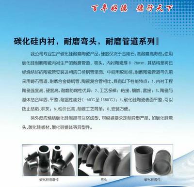 濰坊百德機(jī)械 專(zhuān)業(yè)碳化硅陶瓷噴嘴制造商，提供優(yōu)質(zhì)產(chǎn)品與樣板圖