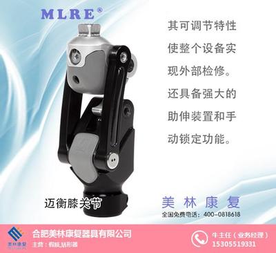 專業(yè)康復之路 假肢與矯形器的選擇與應用——以美林康復為例